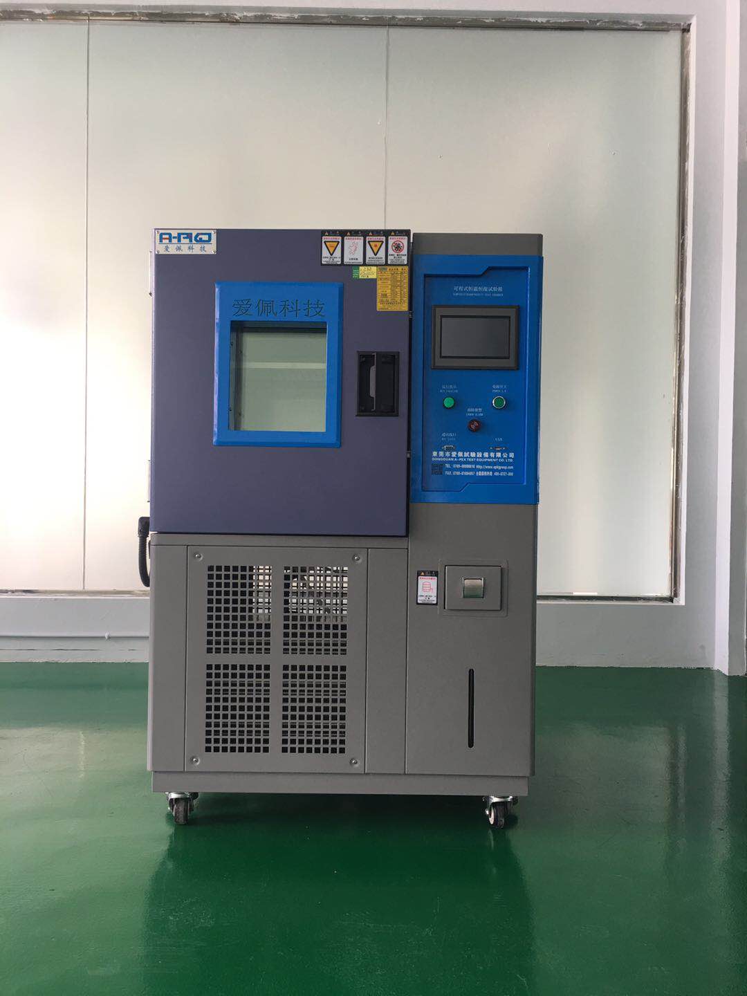 AP-900高低温试验箱厂家