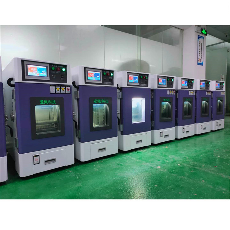 开云·体育科技 30L小型恒温恒湿试验箱AP-HX-30C3