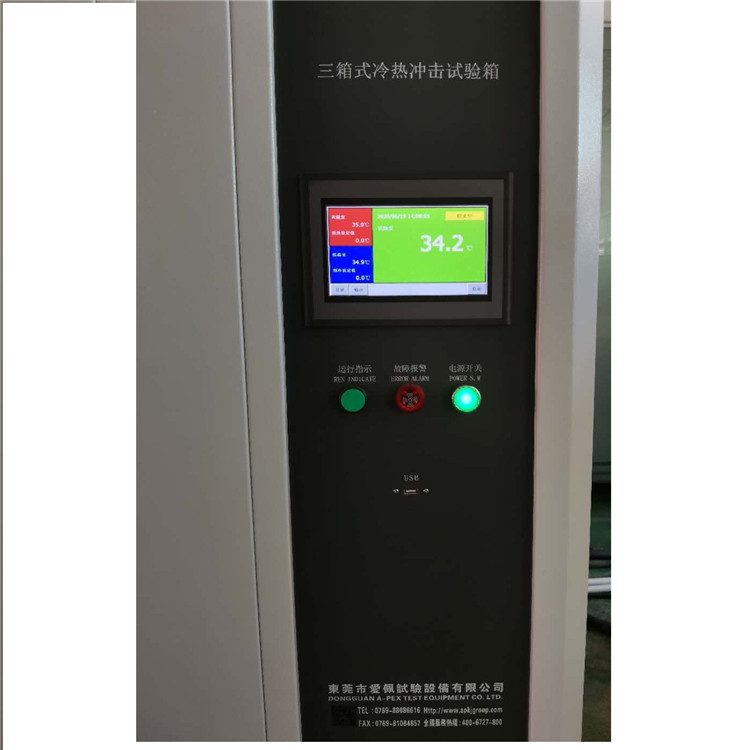 开云·体育 实验室冷热冲击箱 冷热循环试验箱