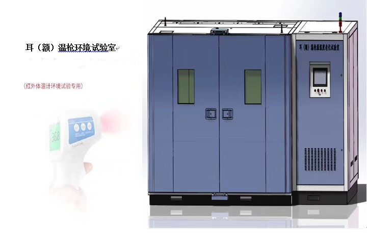 开云·体育科技-AP-KF电子产品高低温老化试验房