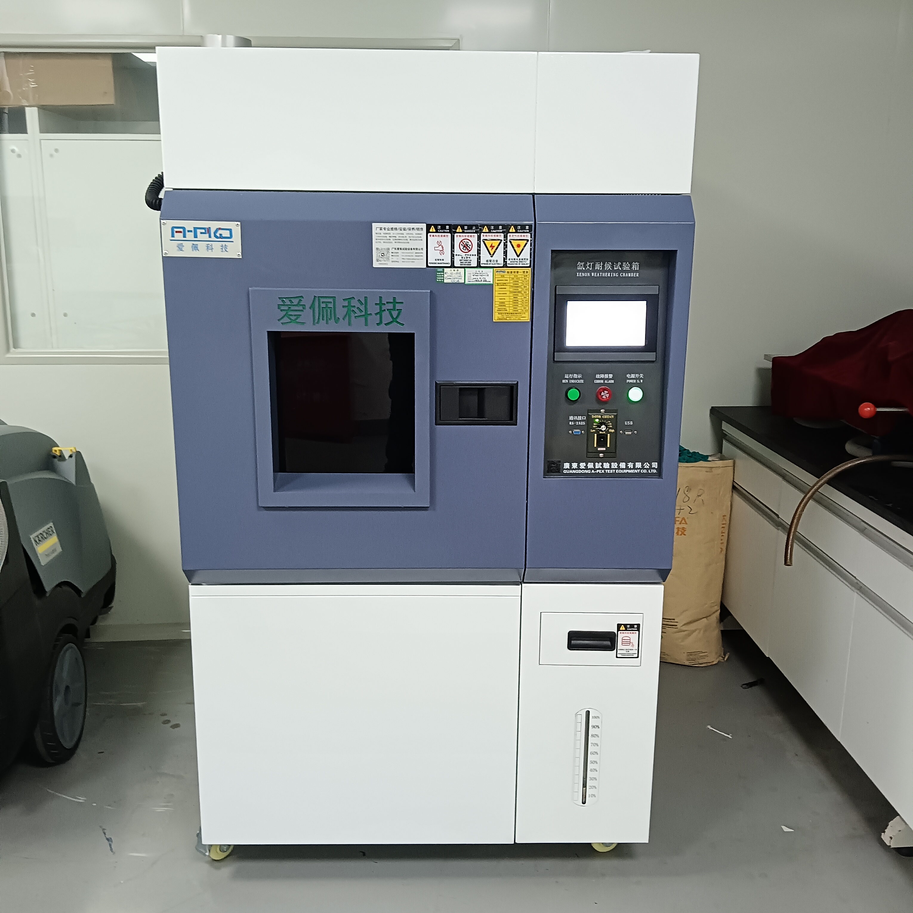 印刷氙灯老化试验箱