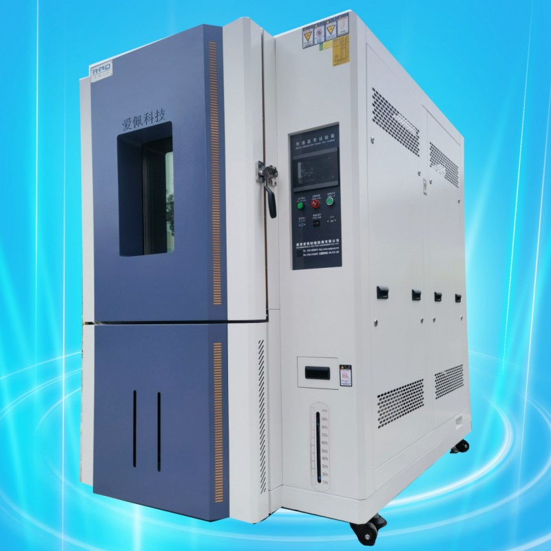工业快速温变试验箱