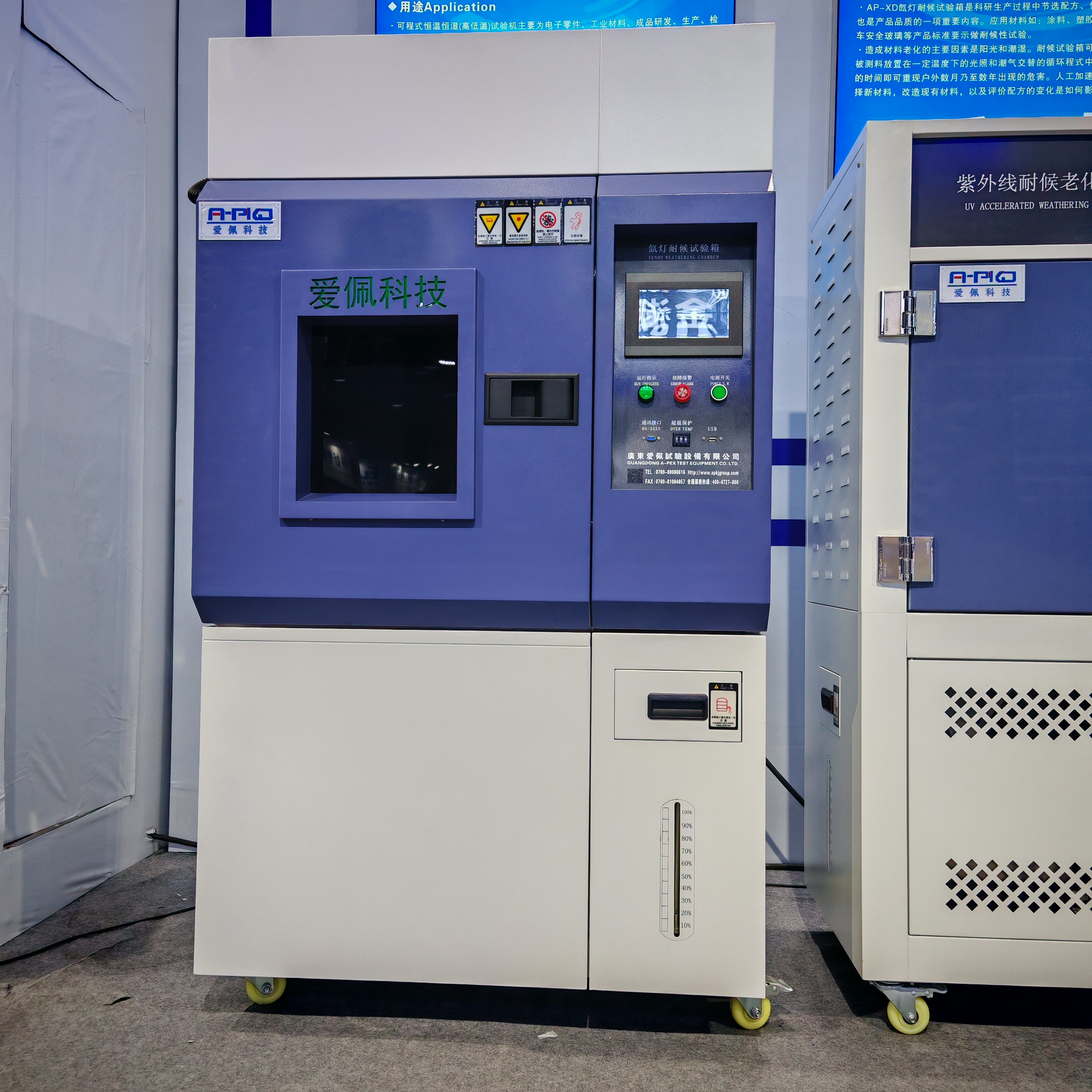 建筑材料氙灯耐候老化试验箱