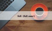 fell（fell over）